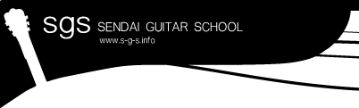 宮城県仙台市のギター教室　Sendai Guiter School